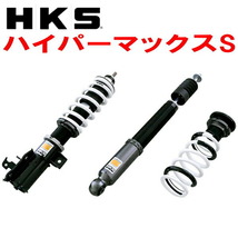 HKSハイパーマックスS車高調 GP1フィット LDA-MF6 10/10～13/8_画像1