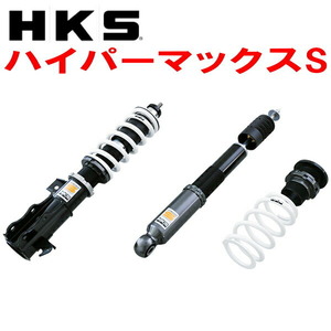 HKSハイパーマックスS車高調 ZC71Sスイフト K12B 07/5～10/8