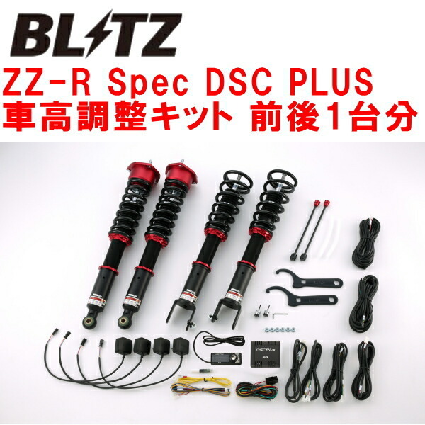 ブリッツDAMPER ZZ-R Spec DSC PLUS車高調 HV37スカイラインハイブリッド VQ35 2014/2～2019/9