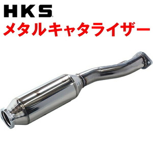HKSメタルキャタライザー CZ4AランサーエボリューションX 4B11 5M/T・SST 07/10～15/9
