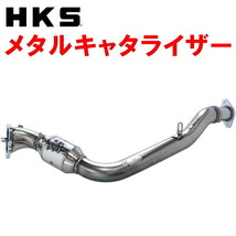 HKSメタルキャタライザー GH-GDBインプレッサWRX STI EJ207 6M/T アプライドモデルA～B型 00/10～02/10_画像1