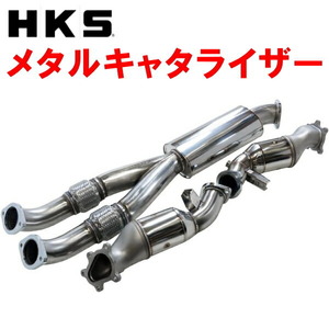 HKSメタルキャタライザー CBA-R35ニッサンGT-R VR38DETT 07/12～08/11
