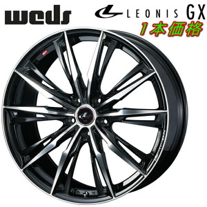 Weds LEONIS GX ホイール1本 パールブラック/ミラーカット 6.0-15インチ 5穴/PCD100 インセット+45