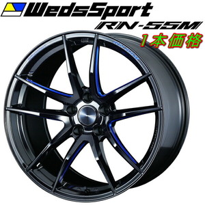 WedsSport RN-55M ホイール1本 ブラックブルーマシニング 8.0-19インチ 5穴/PCD112 インセット+48