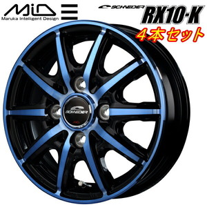 MID SCHNEDER RX10-K ホイール4本 ブラックポリッシュ/クリスタルブルークリア 3.5J-12インチ 4穴/PCD100 インセット+42