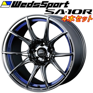 WedsSport SA-10R ホイール4本 ブルーライトクローム 7.5-18インチ 5穴/PCD114.3 インセット+45