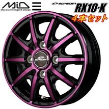 MID SCHNEDER RX10-K ホイール4本 ブラックポリッシュ/クリスタルパープルクリア 4.5J-14インチ 4穴/PCD100 インセット+45_画像1