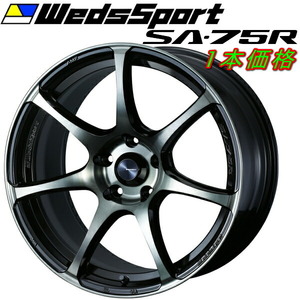 WedsSport SA-75R ホイール1本 ウォースブラッククリアー 7.0-17インチ 5穴/PCD114.3 インセット+40