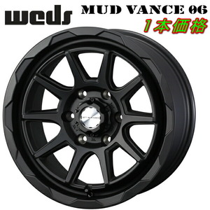 Weds ADVENTURE MUD VANCE06 ホイール1本 フルマットブラック 6.5-16インチ 6穴/PCD139.7 インセット+38