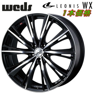 Weds LEONIS WX ホイール1本 ブラック/ミラーカット 8.0-19インチ 5穴/PCD114.3 インセット+48