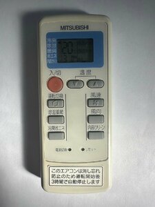 【電池付き】★中古★MITSUBISHI MP053　エアコン　エアコンリモコン　クーラー　クーラーリモコン