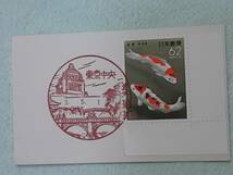 ふるさと切手　錦鯉（新潟県）信越-6　1991　H3　切手シート１枚と初日印切手_画像4