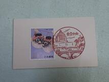 ふるさと切手　ふく提灯（山口県）中国-2　1989　切手シート１枚・小型シート・初日印切手　M_画像5