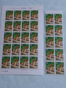 ふるさと切手　エゾオコジョ（北海道）北海道-15　H9　切手シート1枚と10枚シート　L