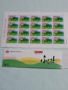 ふるさと切手　多摩のやまなみ（東京都）東京-5　1993　H5　切手シート1枚とゆうペーン　M
