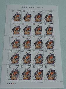  Furusato Stamp black rice field .( Fukuoka prefecture ) Kyushu -18 1992 H4 stamp seat 1 sheets M