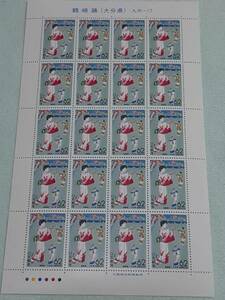  Furusato Stamp tsurusaki .( Ooita prefecture ) Kyushu -17 1992 H5 stamp seat 1 sheets M