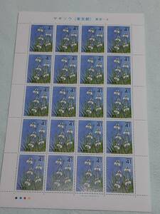  Furusato Stamp sagi saw ( Tokyo Metropolitan area ) Tokyo -4 1991 H3 stamp seat 1 sheets M