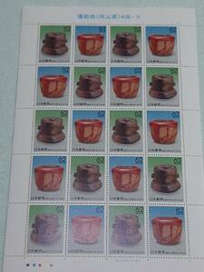 ふるさと切手　備前焼（岡山県）中国-9　1991　H3　切手シート１枚　M