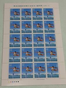 ふるさと切手　第45回国民体育大会（福岡県）九州-12　1990　H2　切手シート１枚　M