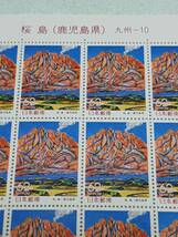 ふるさと切手　桜島（鹿児島県）九州-10　1990　H2　切手シート１枚　M_画像2