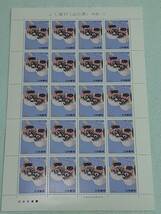 ふるさと切手　ふく提灯（山口県）中国-2　1989　切手シート１枚・小型シート・初日印切手　M_画像1