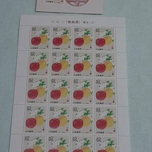 ふるさと切手 りんご（青森県）東北-2 1989 切手シート１枚と初日印切手 Mの画像1