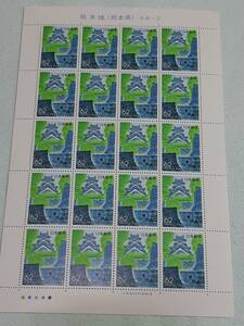 ふるさと切手　熊本城（熊本県）九州-2　1989　切手シート１枚　M