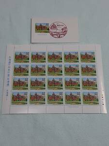 ふるさと切手　北海道庁旧本庁舎（北海道）北海道-1　1989　切手シート１枚と初日印切手　M
