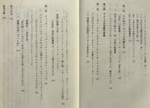 【初版/帯あり】フェミニズムと現代演劇 英米女性劇作家論 池内靖子 田畑書店 1994年 初版 帯あり 演劇 劇作家 女性劇作家 フェミニズム_画像8