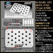 ステラ/プレオ/R2/スバルSTI純正メッキエンブレム付/ヒールパッド/タイプ4・SB/アルミ製フロアマット用/滑り止めラバー付/ブラガ_画像4