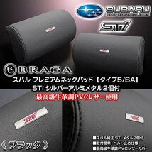 スバル車/スバル純正STIメタル付/タイプ5・SA/プレミアム ネックパッド/ブラック2個/高反発ウレタン/牛革調PVC/ブラガ_画像5