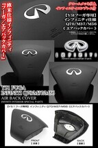 エアバックカバー/ブラック/370/250/VIP/GT/Y51フーガ/欧米Q70/M37/M56インフィニティINFINITIパーツ/エアバック本体別売/ブラガ_画像5