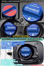 200系ハイエース/タイプ1HID/BL/ディーゼル 給油 フューエル キャップ カバー/アルミ製/ブルー/HIACE・Tマークステッカー付/客注/ブラガ_画像3