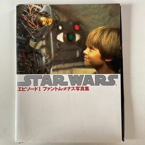 スター・ウォーズエピソード1ファントム・メナス写真集