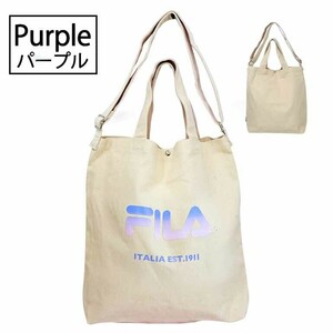 【男女兼用】フィラ FILA トート バッグ 2WAY ショルダー ロゴ キャンバス 帆布 通学 通勤 旅行 サブバッグ/パープル