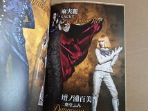 翔んで埼玉　公式ガイドブック　二階堂ふみ　GACKT_画像5