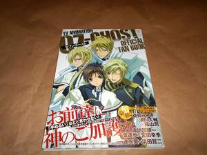 TVアニメーション 07-GHOST セブンゴーストオフィシャルファンブック　★　初版・帯付　ピンナップ付