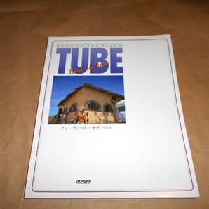 TUBE ベストオブベスト  ピアノ弾き語り 楽譜 チューブの画像1