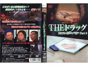 ■DVD新品■　実録プロジェクト893XX THE ドラッグ 薬物2