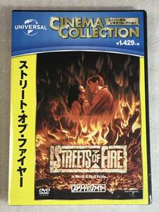 ■即決DVD新品■ ストリート・オブ・ファイヤー 管U黄色