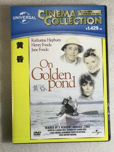 ■DVD新品■　黄昏　　管理U黄色