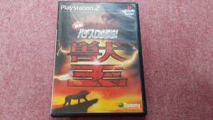 ◎ PS2 【実戦パチスロ必勝法! 獣王】箱/説明書/動作保証付/2枚までクイックポストで送料185円