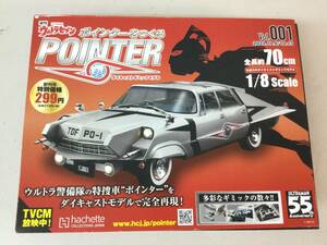 ★ 週刊 ウルトラセブン ポインターをつくる POINTER Vol.001 フィギュア 模型 プラモデル パーツ 部品 キット Hachette アシェット