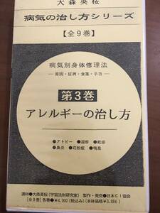  Omori britain Sakura sick .. .. person series no. 3 volume allergy. .. person Japan CI association Omori britain . macro biotik meal . regular meal peerless ..