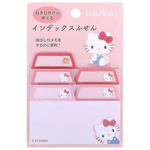 ハローキティ インデックス付箋 付せん サンリオ sanrio キャラクター