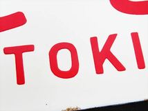 ◆◇[希少] 愛称板 特急 とき TOKI 〇潟(新潟持ち) ホーロー製 逆三角形穴 浮文字 裏白地 鉄道放出品◇◆_画像5