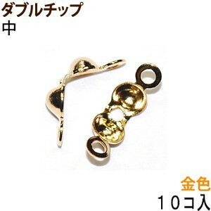 アクセサリーパーツ 金具 ダブルチップ ２カン付き 中 3.5mm玉 16KG金メッキ 金色 ゴールドカラー １０コ入り