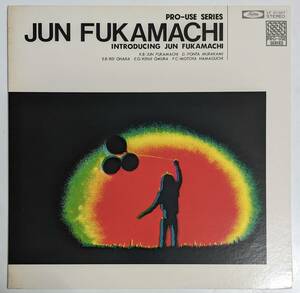 【プロユース・シリーズ LP】深町 純 JUN FUKAMACHI / 和モノ/和ジャズ/LF-91007/PRO-USE SERIES