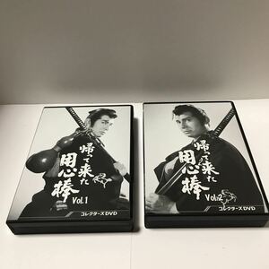 [国内盤DVD] 帰って来た用心棒 コレクターズDVD Vol.1 vol.2 セット　栗塚旭